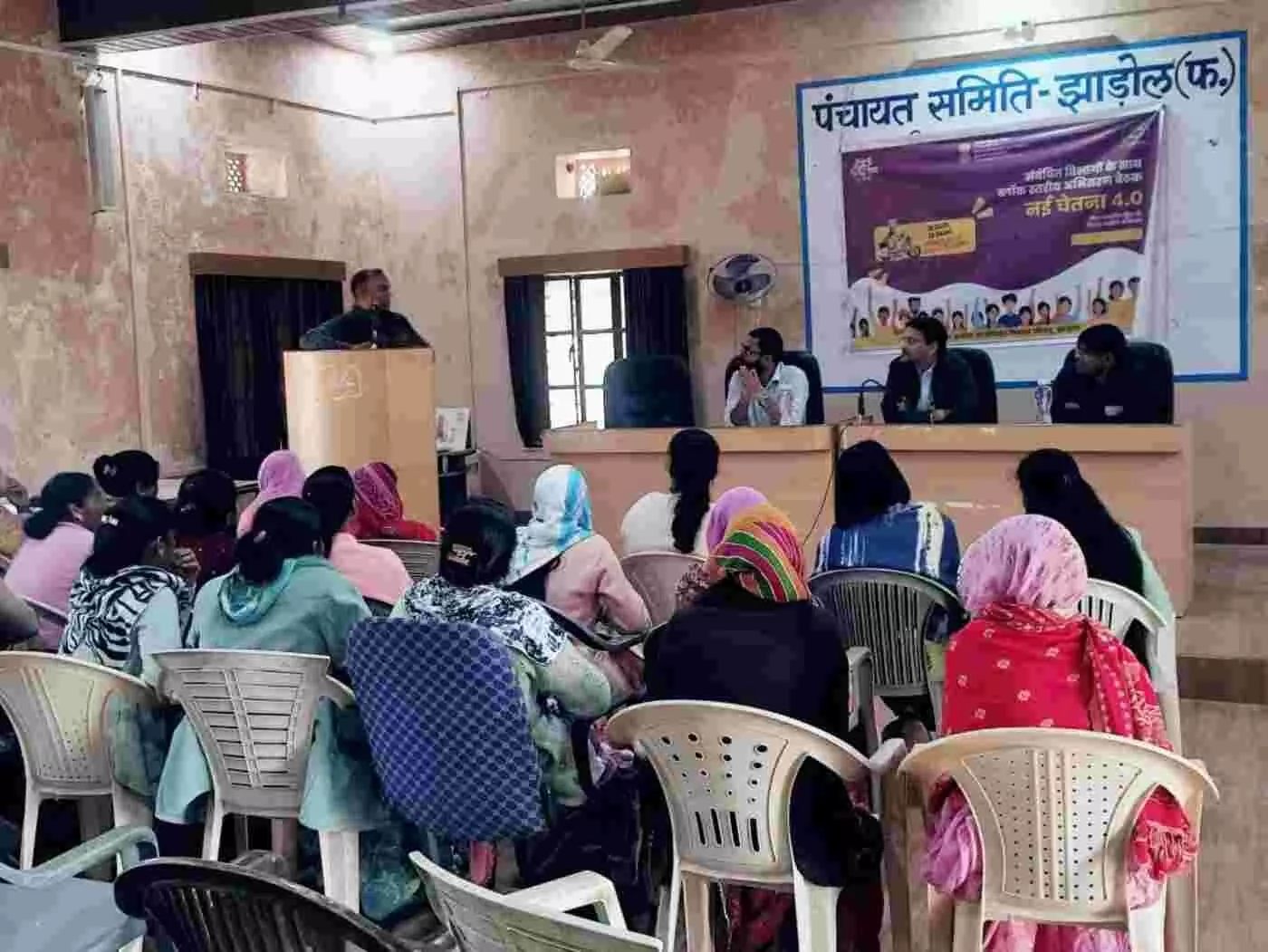 Pahal Badlaav Ki Nayi Chetna 4.0 in the block level convergence meeting Pahal Badlaav Ki Nayi Chetna 4.0 in the block level convergence meeting