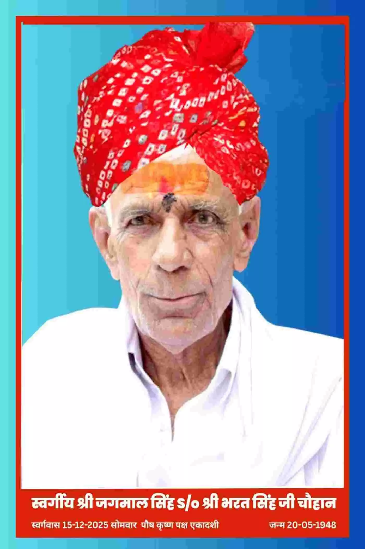 A condolence meeting was organised at Madhav University A condolence meeting was organised at Madhav University