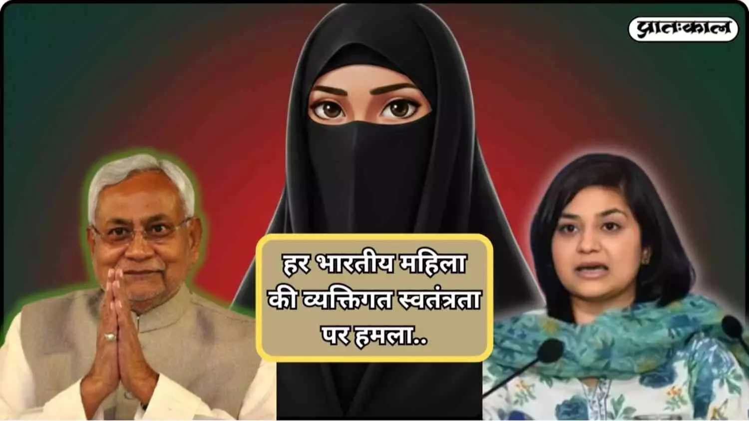 Mehbooba Muftis daughter launches legal attack on Nitish Kumar; Burqa controversy stirs controversy Mehbooba Muftis daughter launches legal attack on Nitish Kumar; Burqa controversy stirs controversy