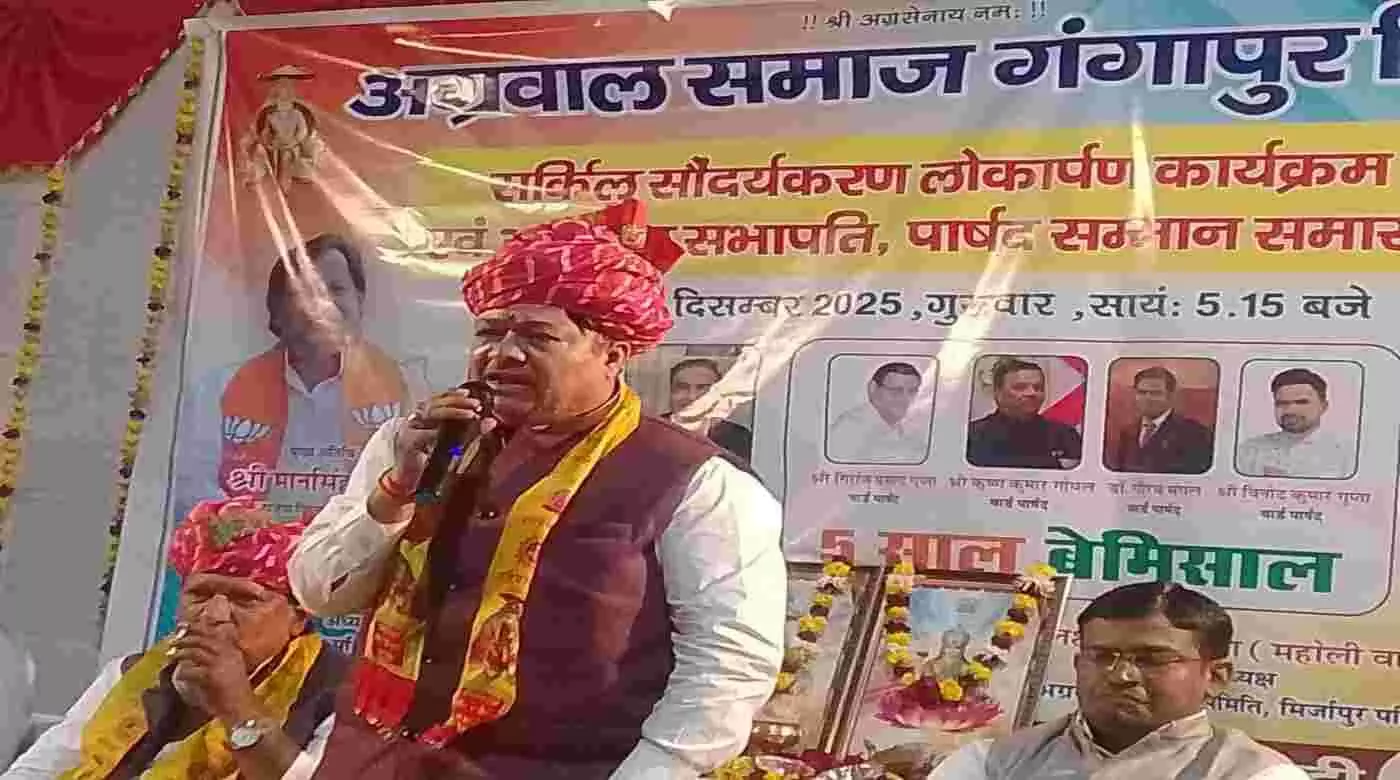 Agrawal Samaj inaugurated the beautification Agrawal Samaj inaugurated the beautification
