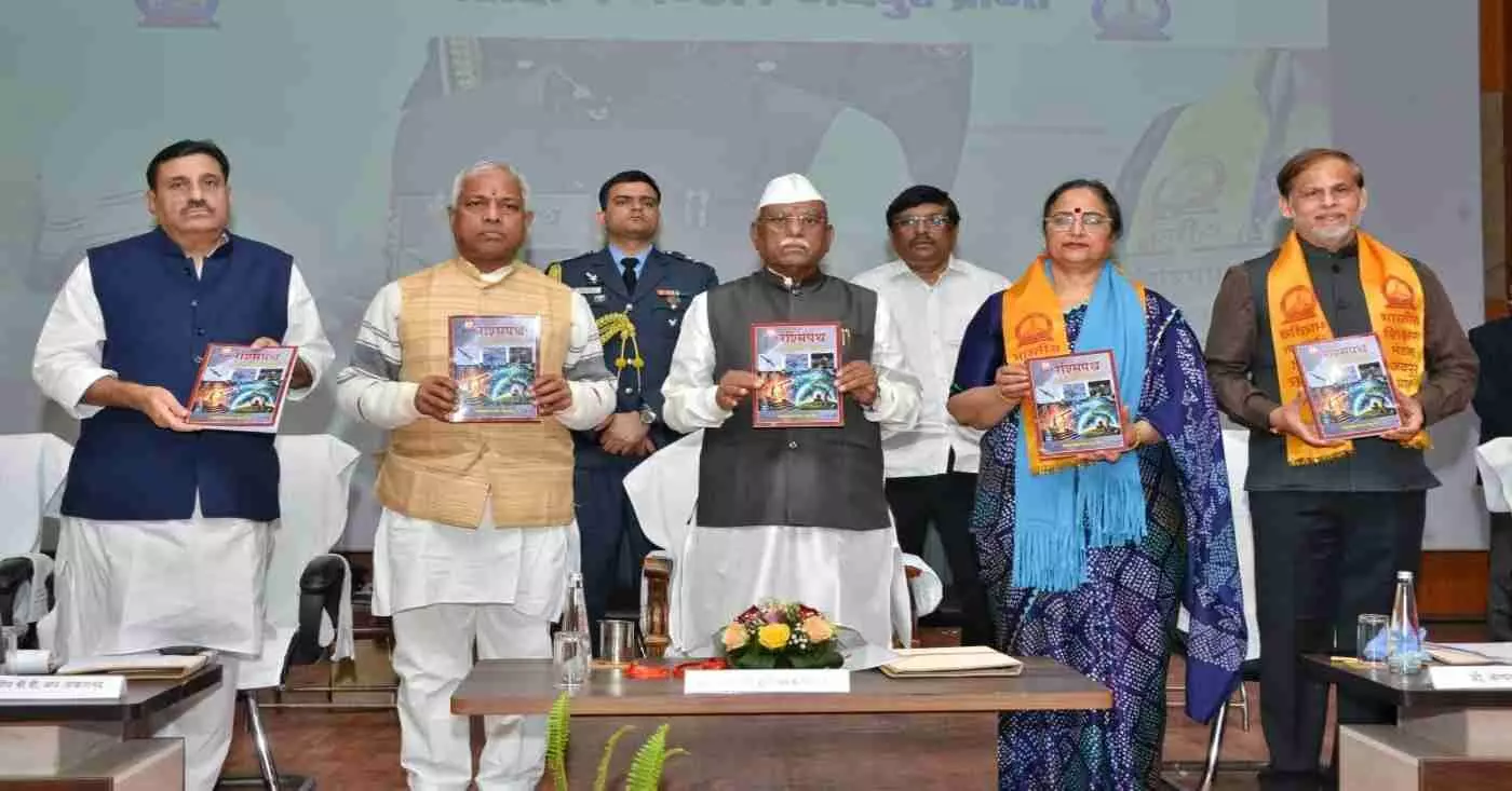 Governor Bagde released the Bharatiya Gyan Parampara issue of Rashmipath