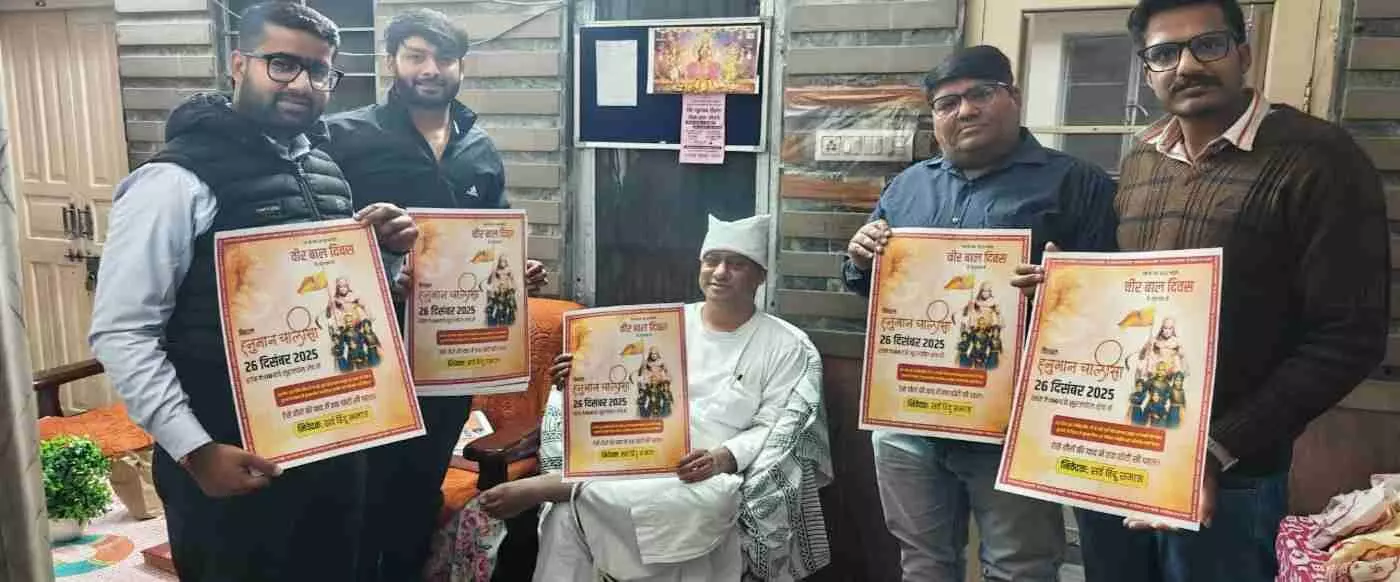 A massive Hanuman Chalisa recitation will be held at Surajpol on Veer Bal Diwas