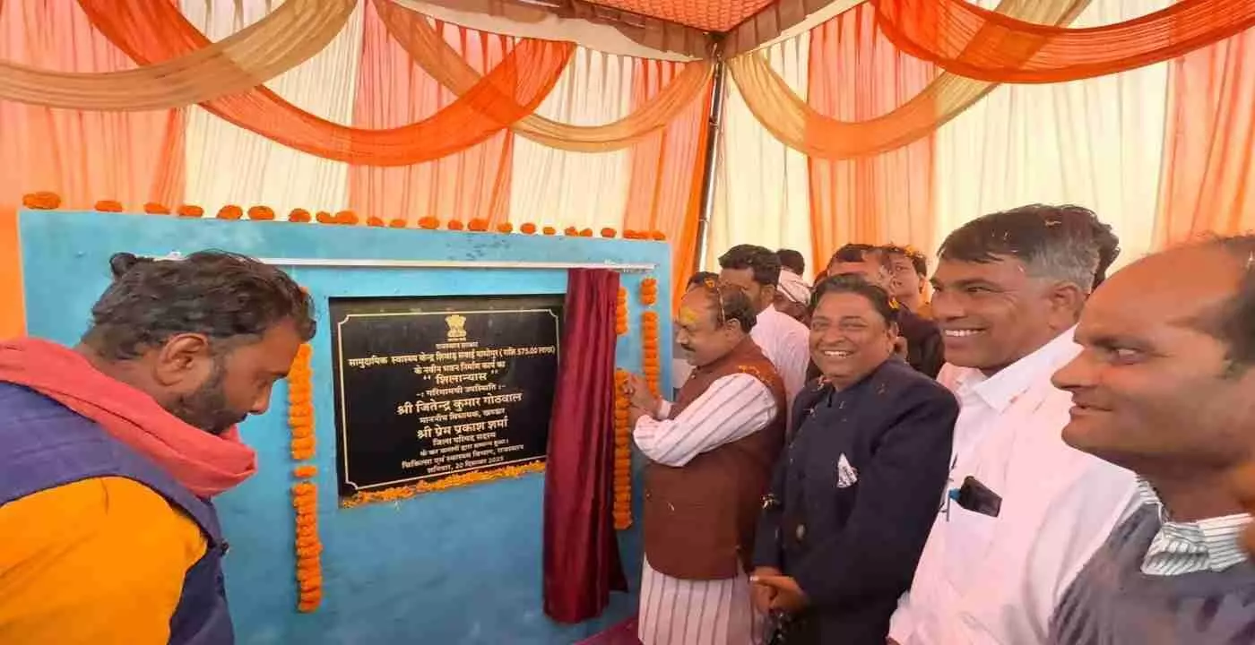 Khandar MLA laid the foundation stone of Community Health