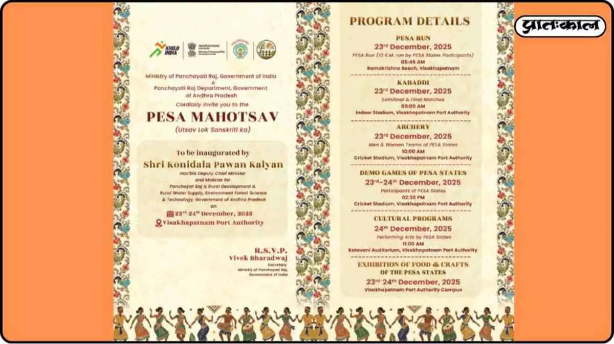 PESA Mahotsav 2025: Deputy Chief Minister Pawan Kalyan to inaugurate the festival dedicated to tribal heritage