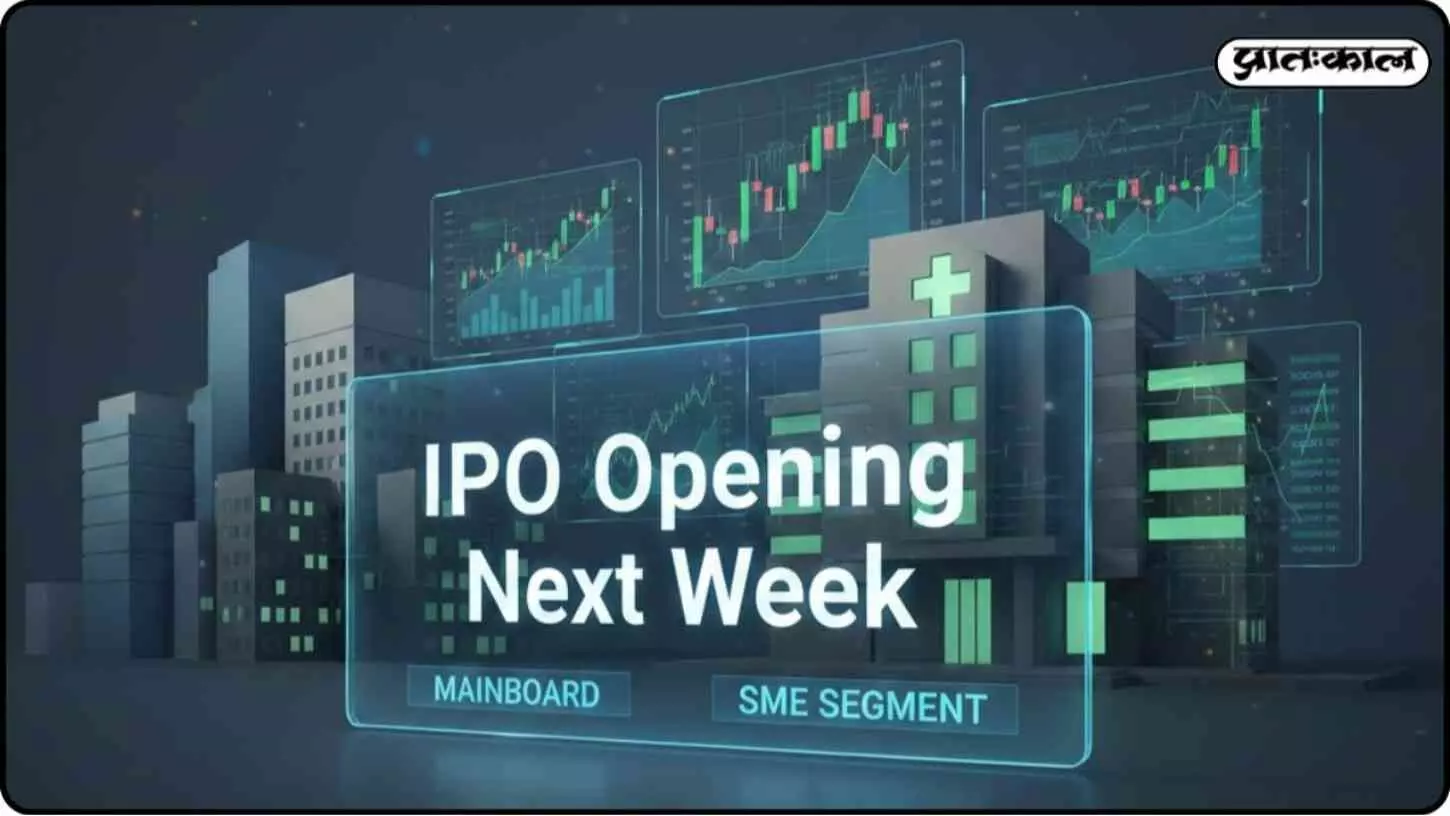 New offerings in the Indian stock market; fresh IPOs will open for investment next week New offerings in the Indian stock market; fresh IPOs will open for investment next week