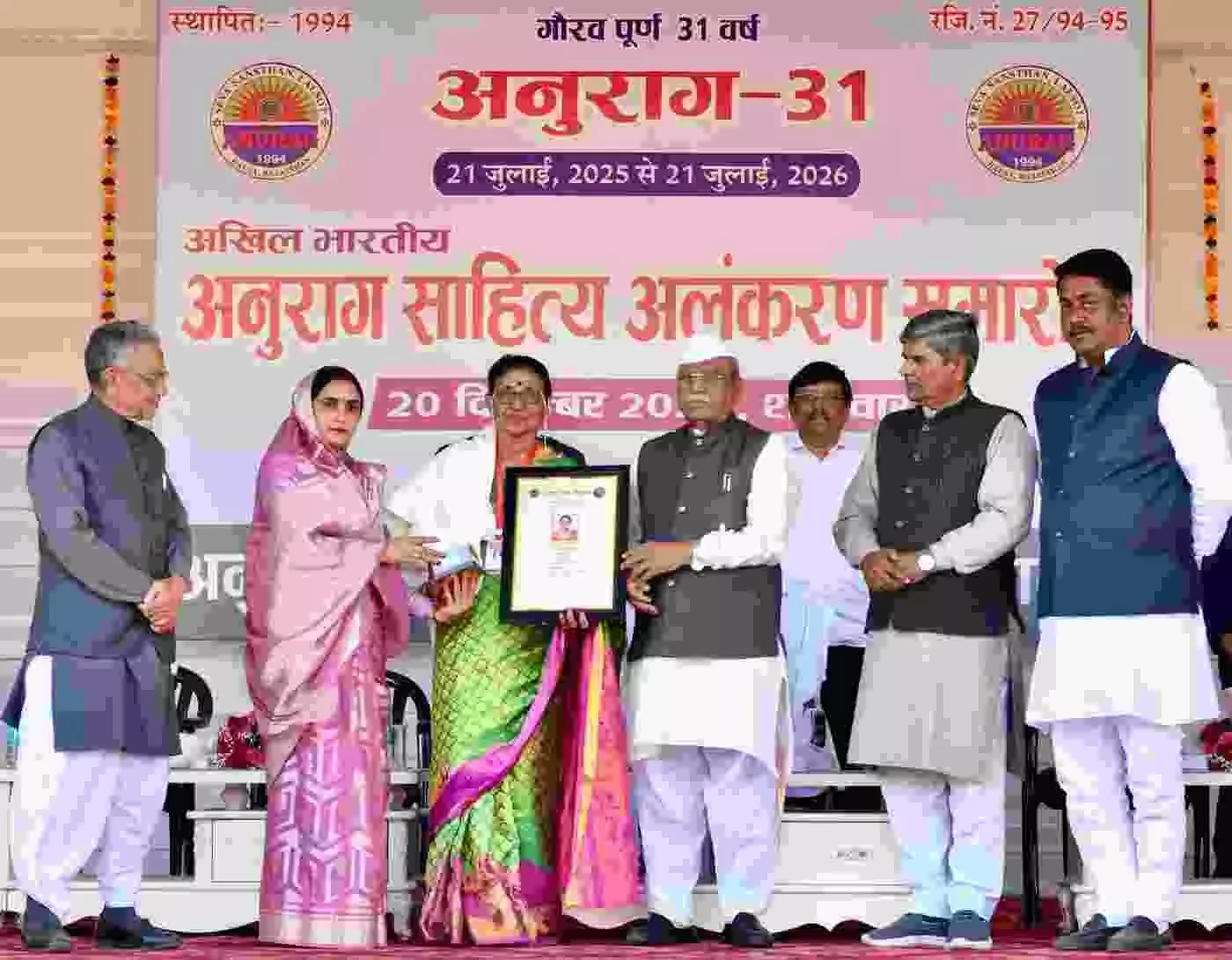 Governor Haribhau Bagde honored 31 litterateurs in Dausa