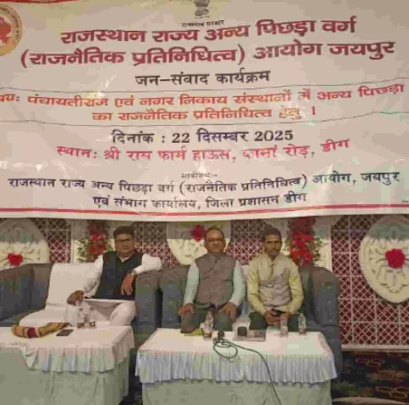 Discussion on OBC political representation in Rajasthan Discussion on OBC political representation in Rajasthan