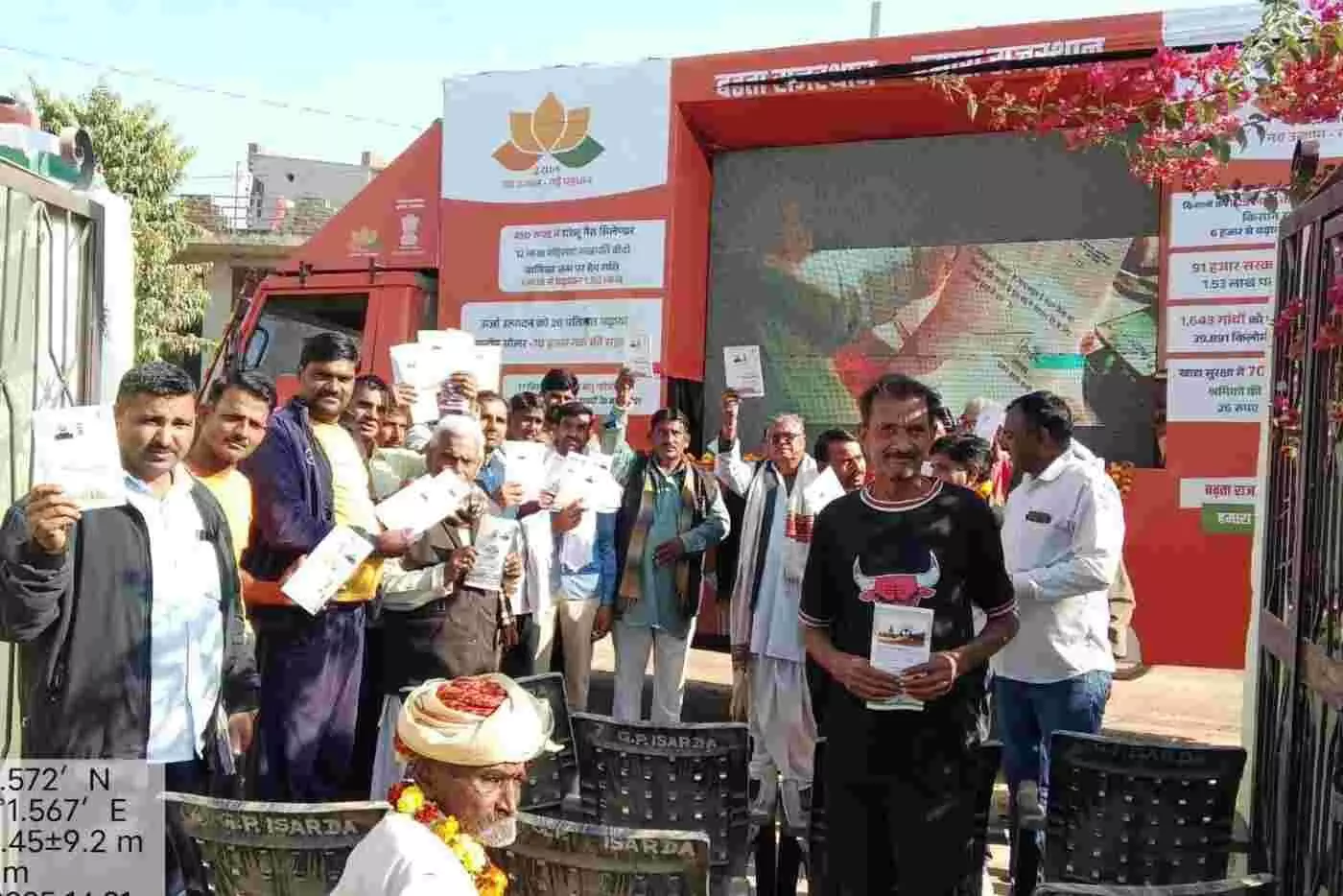 Vikas Rath became a center of attraction among the villagers,