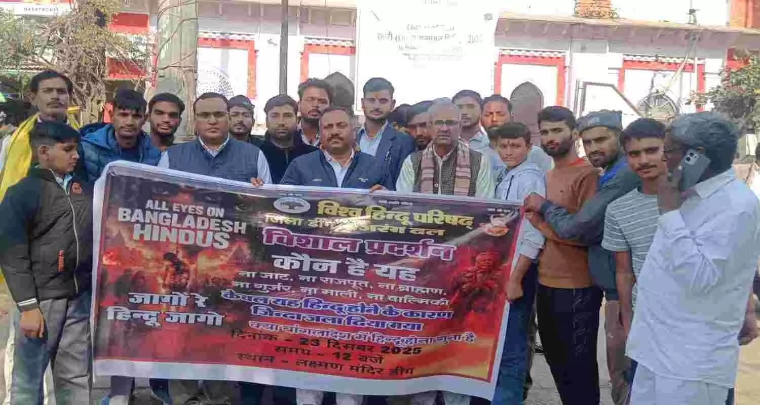 VHP-Bajrang Dal protest in Deeg, burning effigies against alleged atrocities on Hindus in Bangladesh