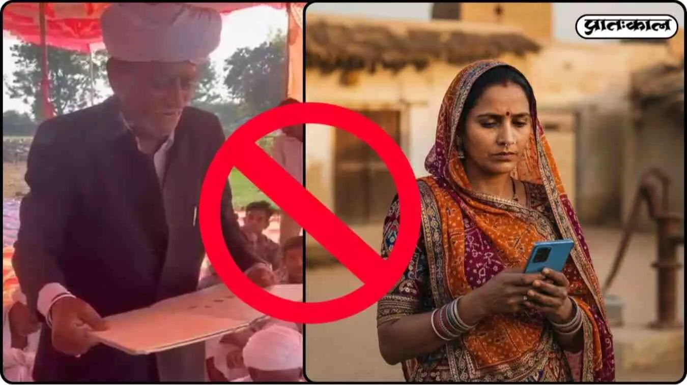 Is using a mobile phone dangerous only for women? Find out why a village in Rajasthan has banned smartphones.