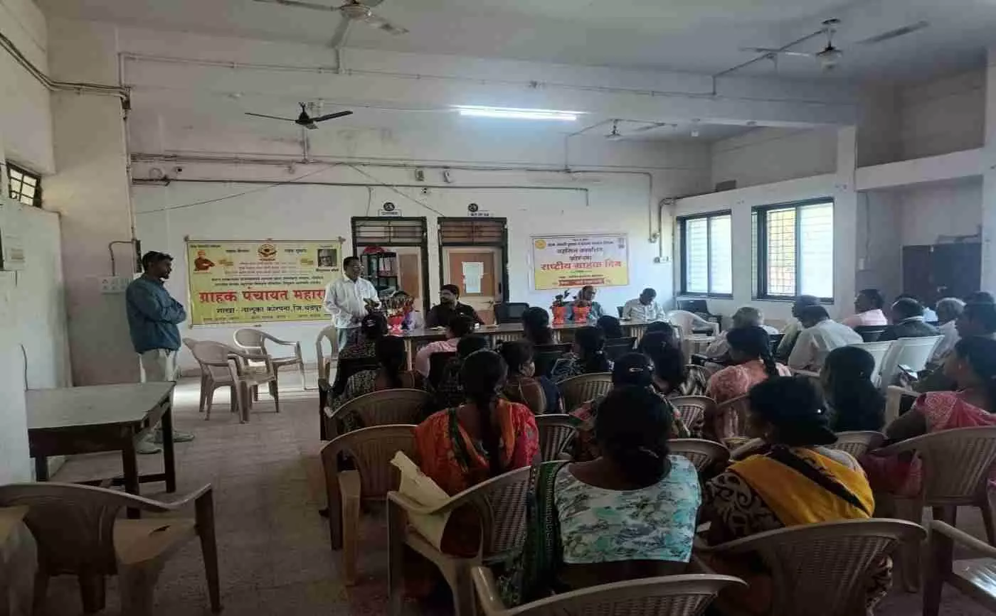 Message of awareness on National Consumer Day at Korpana Tehsil Office, event concluded with the slogan “Wake up customer, wake up” Message of awareness on National Consumer Day at Korpana Tehsil Office, event concluded with the slogan “Wake up customer, wake up”