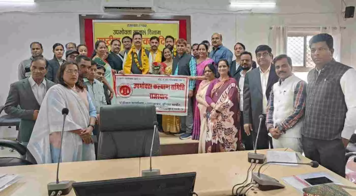 Resolve to strengthen consumer rights: Consumer Welfare Committee Rajasthan honoured the newly elected executive committee of District Bar Association, Bhilwara with dignity. Resolve to strengthen consumer rights: Consumer Welfare Committee Rajasthan honoured the newly elected executive committee of District Bar Association, Bhilwara with dignity.