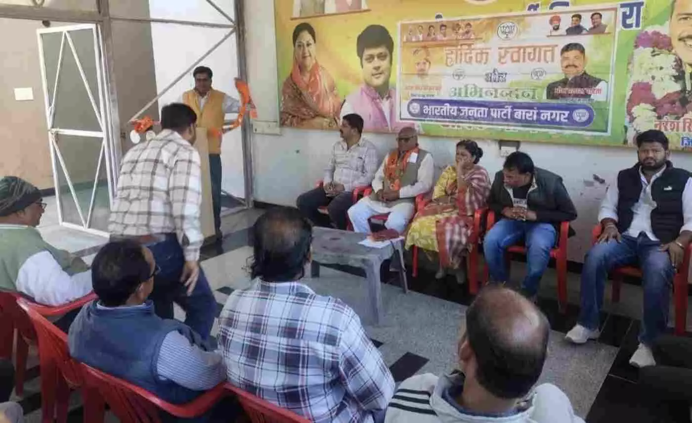 BJP city board held an important meeting regarding SIR process, emphasis on organizational strength BJP city board held an important meeting regarding SIR process, emphasis on organizational strength