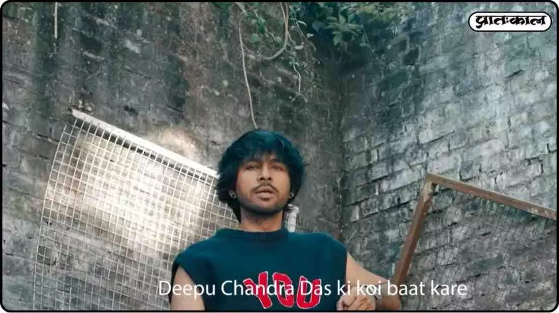 संगीत में गूंजा इंसाफ का सवाल ; टोनी कक्कड़ का नया गाना बना मृत दीपू चंद्र दास की आवाज़ संगीत में गूंजा इंसाफ का सवाल ; टोनी कक्कड़ का नया गाना बना मृत दीपू चंद्र दास की आवाज़