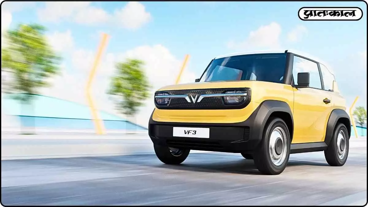 VinFast VF3: 215 KM रेंज और फास्ट चार्जिंग के साथ दी भारत में दस्तक VinFast VF3: 215 KM रेंज और फास्ट चार्जिंग के साथ दी भारत में दस्तक