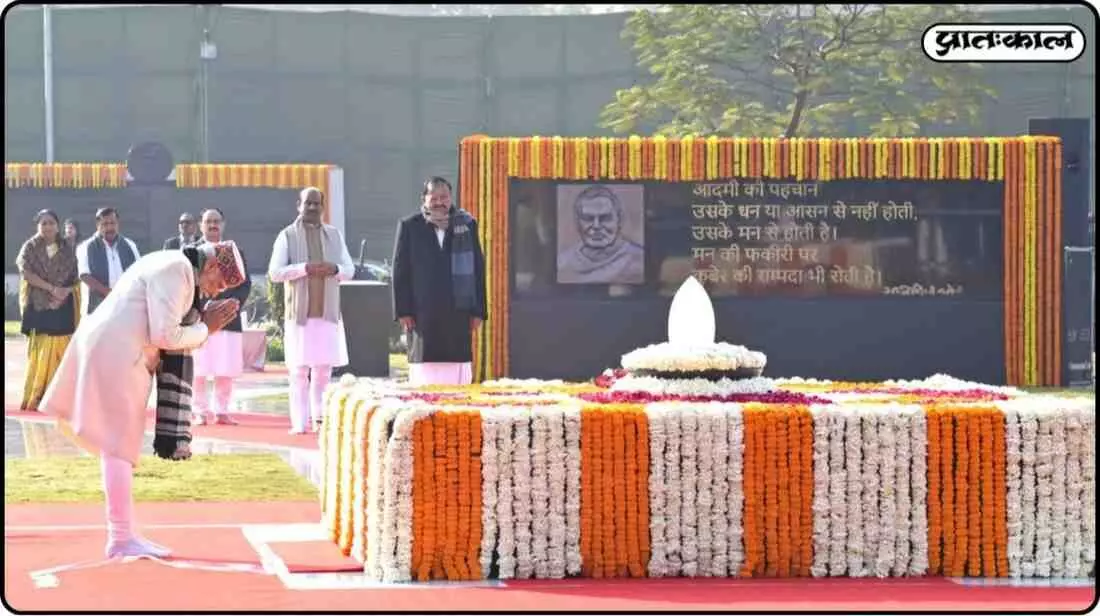 ‘सदैव अटल’ स्मृति स्थल पर पीएम मोदी ने दी श्रद्धांजलि ; अटल जी के जीवन और आदर्शों को किया नमन
