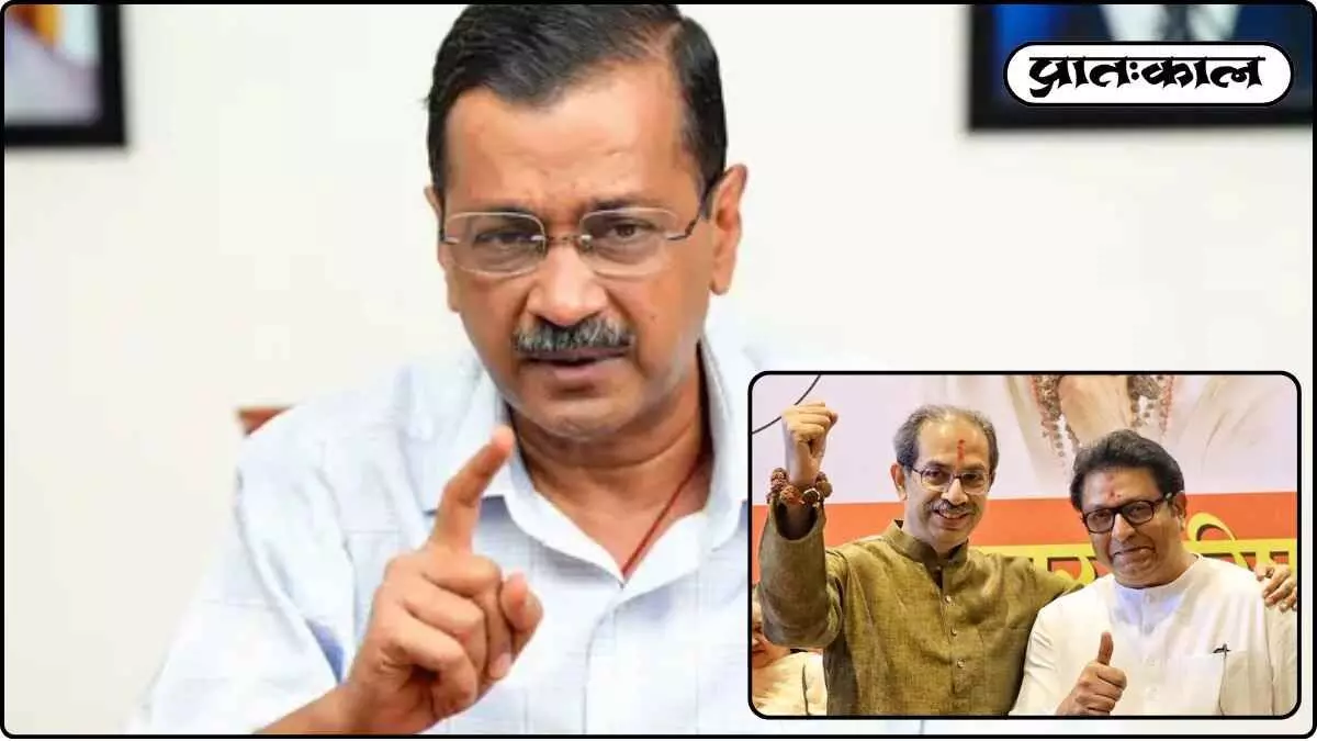 BMC चुनाव में AAP की नई लिस्ट जारी;  दिया उद्धव-राज ठाकरे पर बड़ा बयान