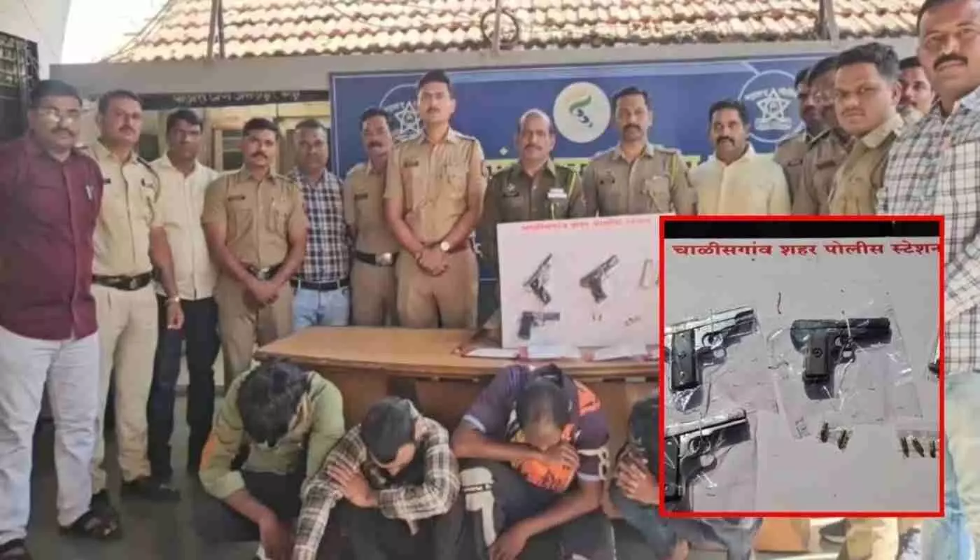 चाळीसगाव गोळीबार कांड का खुलासा: चार आरोपी गिरफ्तार, अवैध हथियारों का जखीरा बरामद चाळीसगाव गोळीबार कांड का खुलासा: चार आरोपी गिरफ्तार, अवैध हथियारों का जखीरा बरामद