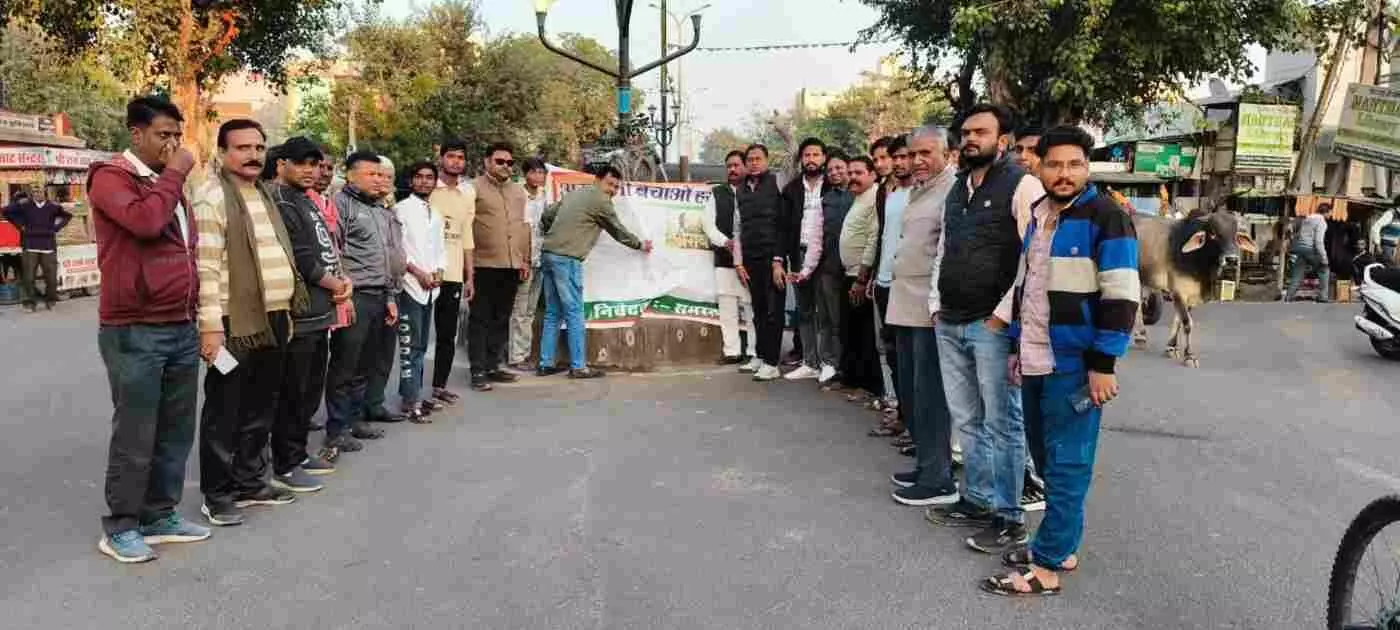 कोटा में कांग्रेस का अरावली–सिंघाड़ा पार्क बचाओ अभियान,