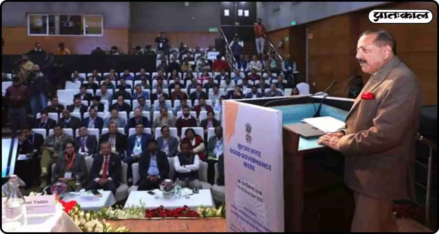 गुड गवर्नेंस डे 2025: दिल्ली में डॉ. जितेंद्र सिंह ने पेश किए नई डिजिटल पहल और सुधार गुड गवर्नेंस डे 2025: दिल्ली में डॉ. जितेंद्र सिंह ने पेश किए नई डिजिटल पहल और सुधार