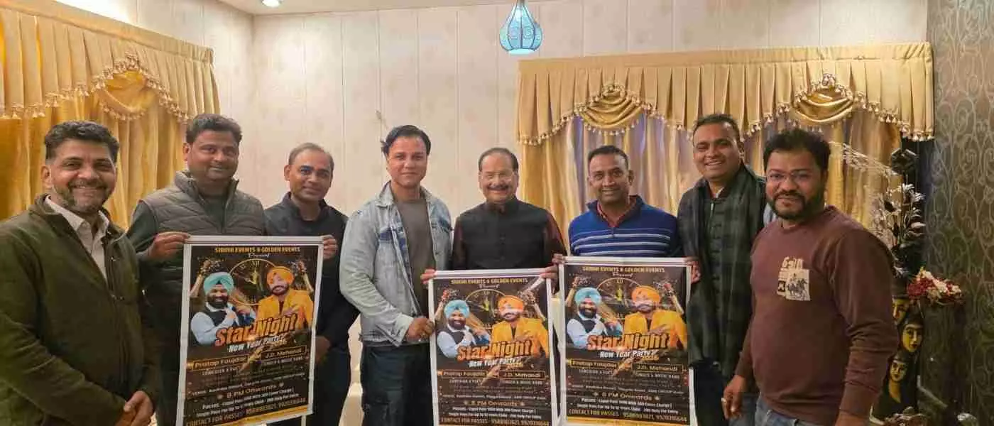 कोटा में 31 दिसंबर को ‘स्टार नाइट–न्यू ईयर पार्टी 2026’, कला और चैरिटी का भव्य संगम कोटा में 31 दिसंबर को ‘स्टार नाइट–न्यू ईयर पार्टी 2026’, कला और चैरिटी का भव्य संगम