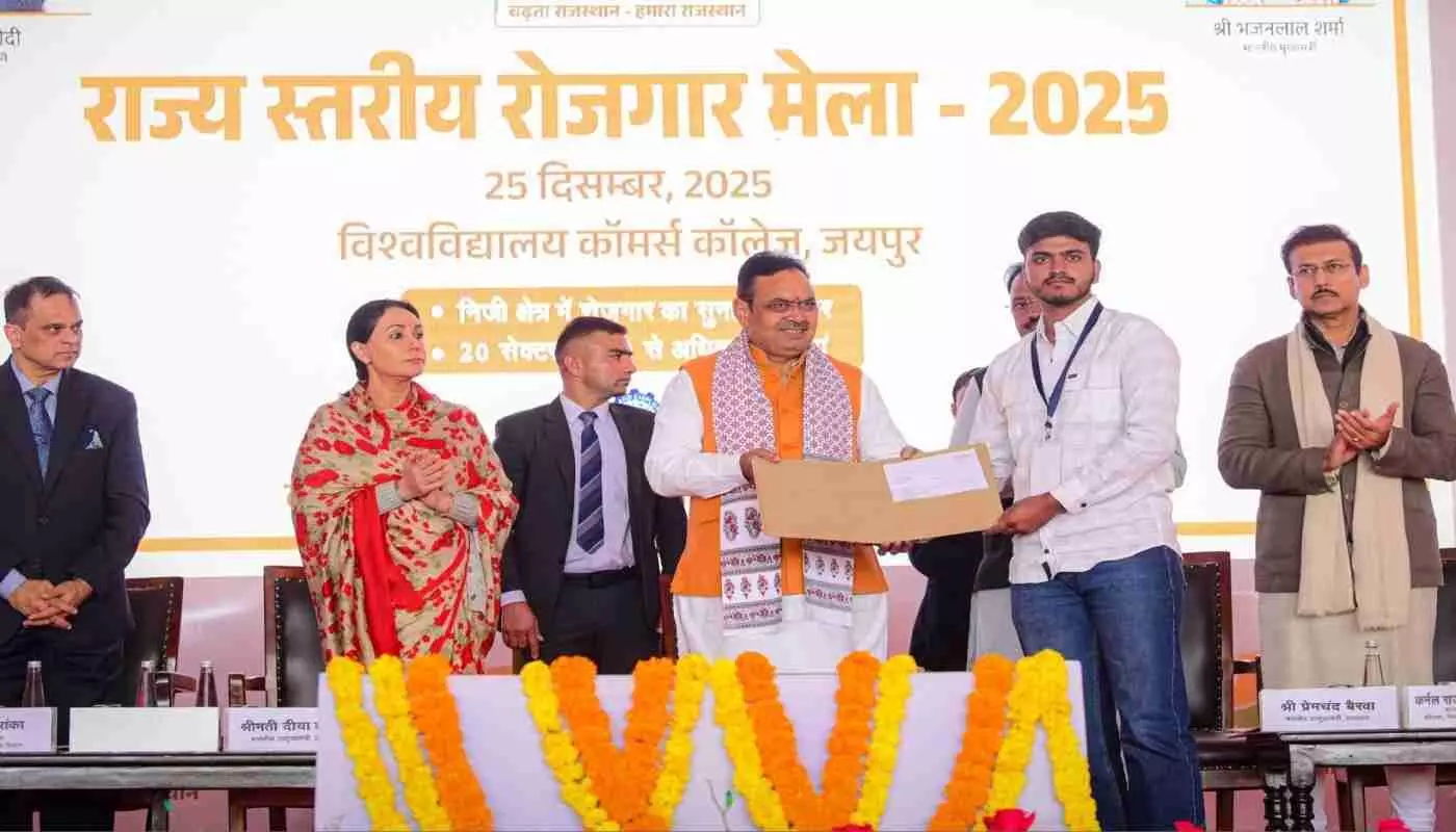 राज्य स्तरीय रोजगार मेले से राजस्थान के युवाओं को नई उड़ान, मुख्यमंत्री भजनलाल शर्मा का बड़ा संदेश