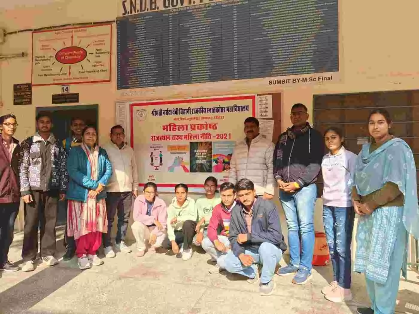 राजकीय महाविद्यालय में लैंगिक संवेदनशीलता कार्यशाला आयोजित राजकीय महाविद्यालय में लैंगिक संवेदनशीलता कार्यशाला आयोजित