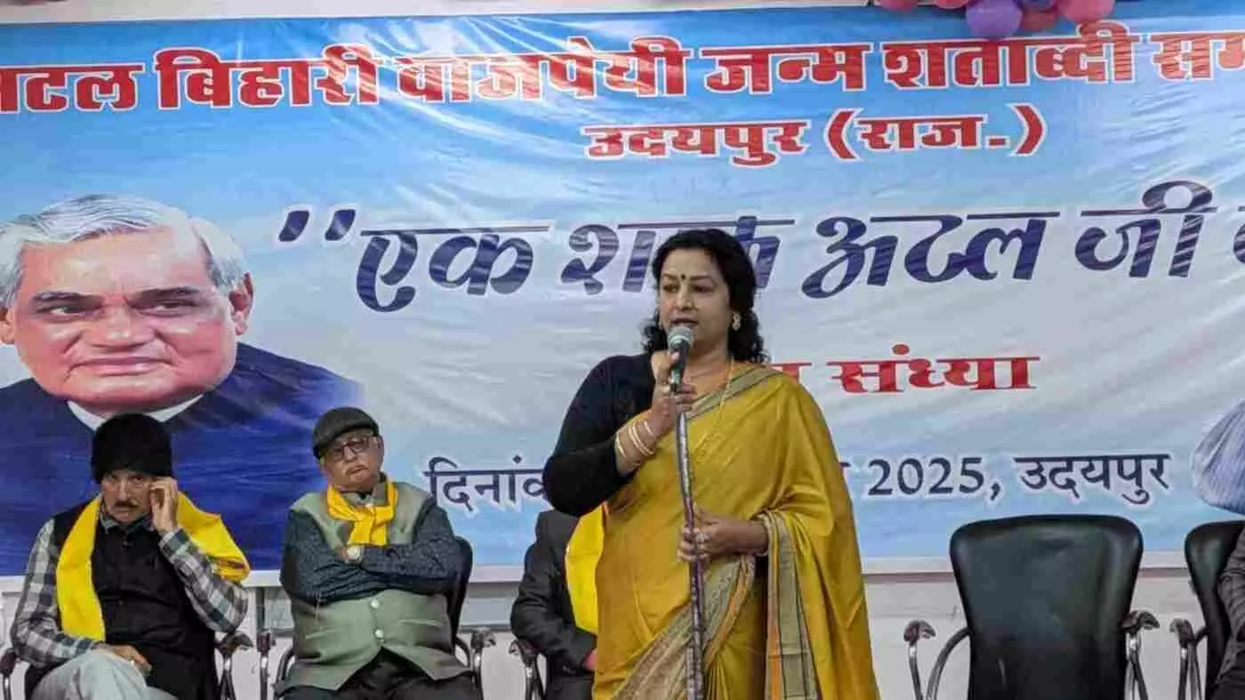 उदयपुर में अटल जयंती पर सजी काव्य संध्या, उदयपुर में अटल जयंती पर सजी काव्य संध्या,