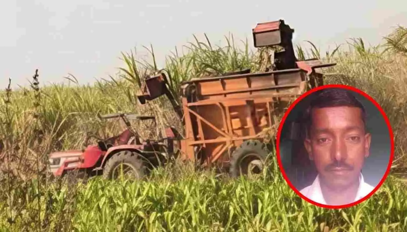 लातूर News: औसा के आशिव गांव में गन्ना हार्वेस्टर हादसा: मशीन में फंसने से 40 वर्षीय किसान शंकर प्रभाकर सावंत की दर्दनाक मौत लातूर News: औसा के आशिव गांव में गन्ना हार्वेस्टर हादसा: मशीन में फंसने से 40 वर्षीय किसान शंकर प्रभाकर सावंत की दर्दनाक मौत