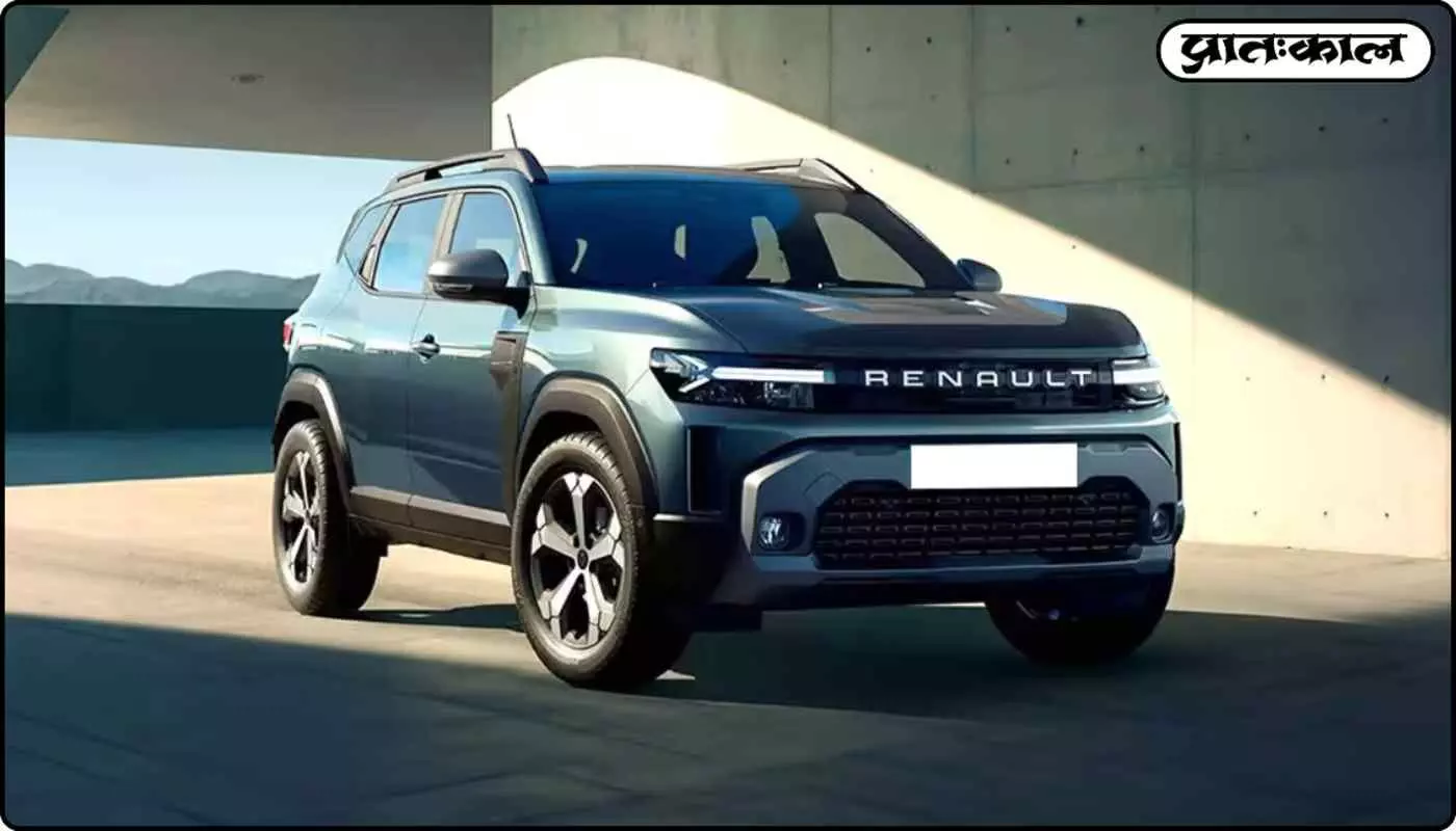 नई Renault Duster का टीजर आया सामने; जानें लॉन्च डेट और कीमत नई Renault Duster का टीजर आया सामने; जानें लॉन्च डेट और कीमत