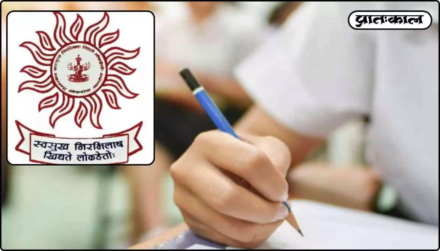MPSC परीक्षा में बड़ा बदलाव; MCQ उत्तरपत्रिका मूल्यांकन में लागू होंगे अहम सुधार MPSC परीक्षा में बड़ा बदलाव; MCQ उत्तरपत्रिका मूल्यांकन में लागू होंगे अहम सुधार