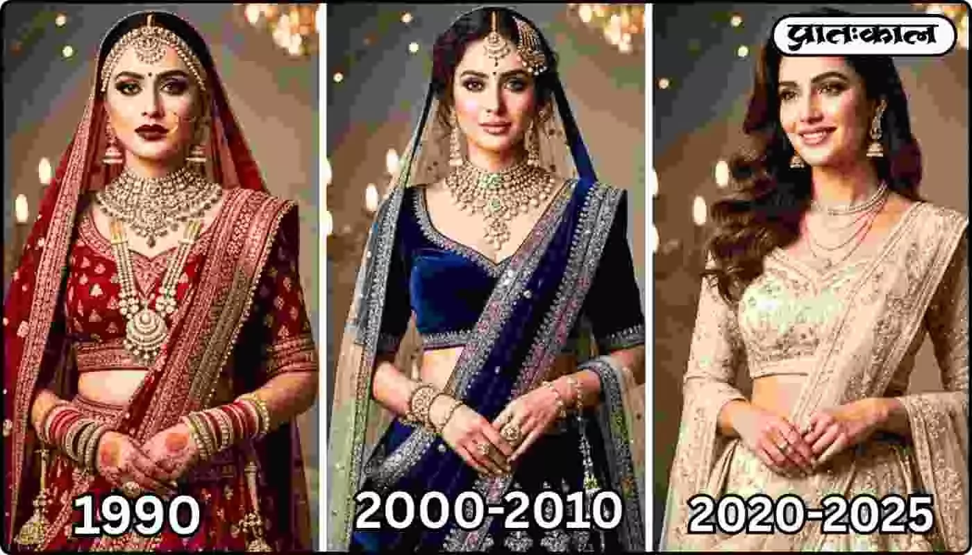 Bridal Trends : लाल लहंगा से मॉर्डन गाउन तक; जाने 30 सालों में बदलते फैशन का इतिहास Bridal Trends : लाल लहंगा से मॉर्डन गाउन तक; जाने 30 सालों में बदलते फैशन का इतिहास