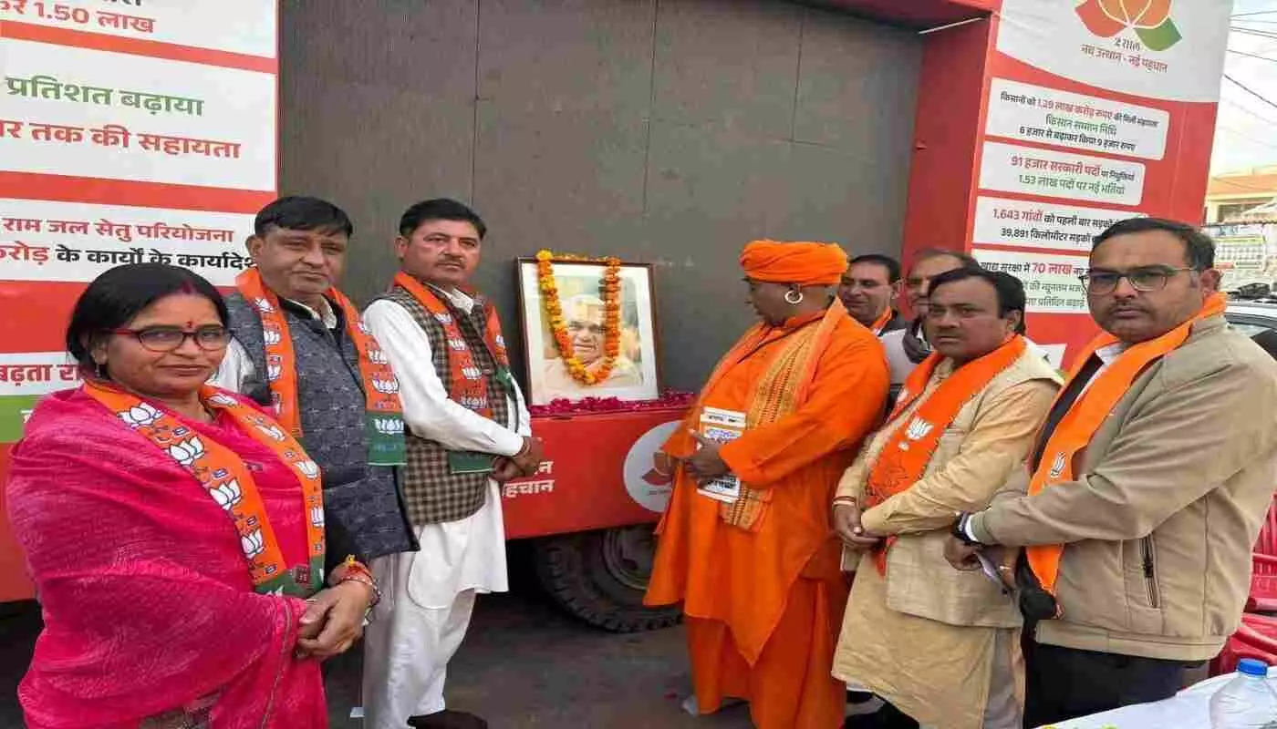 नोहर में भारत रत्न अटल बिहारी वाजपेयी की 101वीं जयंती और सुशासन दिवस धूमधाम से मनाया गया