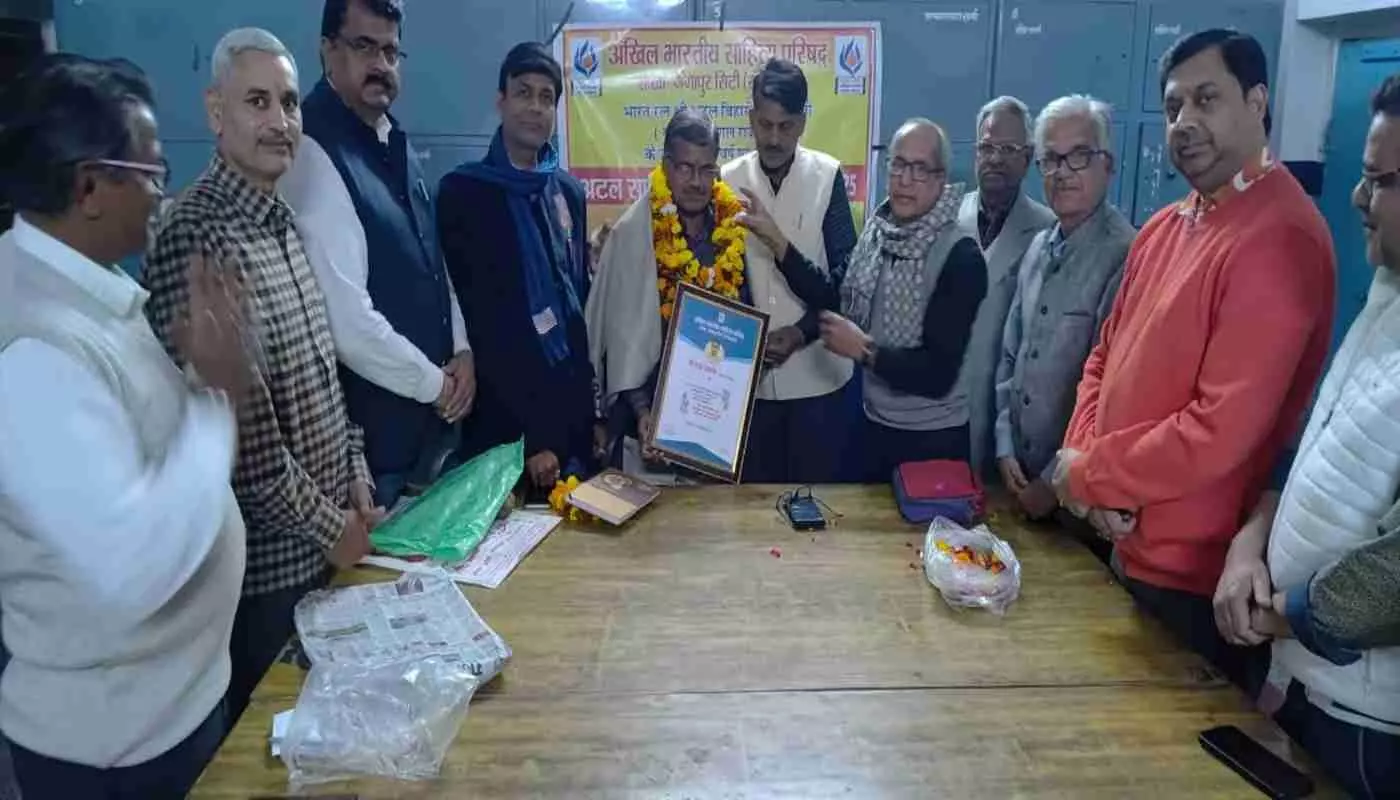 गंगापुर सिटी में अटल साहित्य सम्मान-2025 से सम्मानित हुए कवि व्यग्र पाण्डे गंगापुर सिटी में अटल साहित्य सम्मान-2025 से सम्मानित हुए कवि व्यग्र पाण्डे