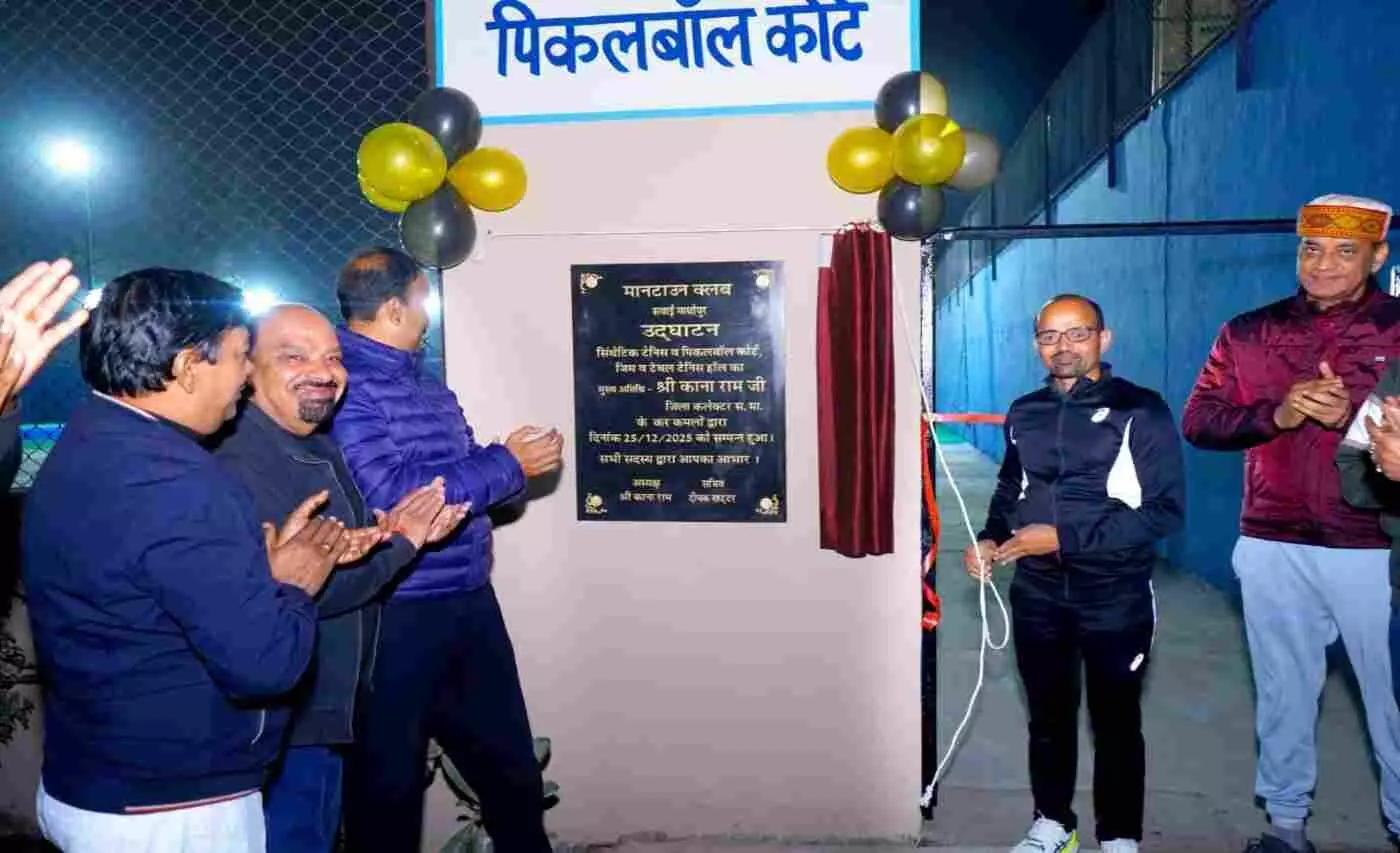 सवाई माधोपुर में मानटाउन क्लब ने खेल अधोसंरचना को नई ऊँचाई दी सवाई माधोपुर में मानटाउन क्लब ने खेल अधोसंरचना को नई ऊँचाई दी