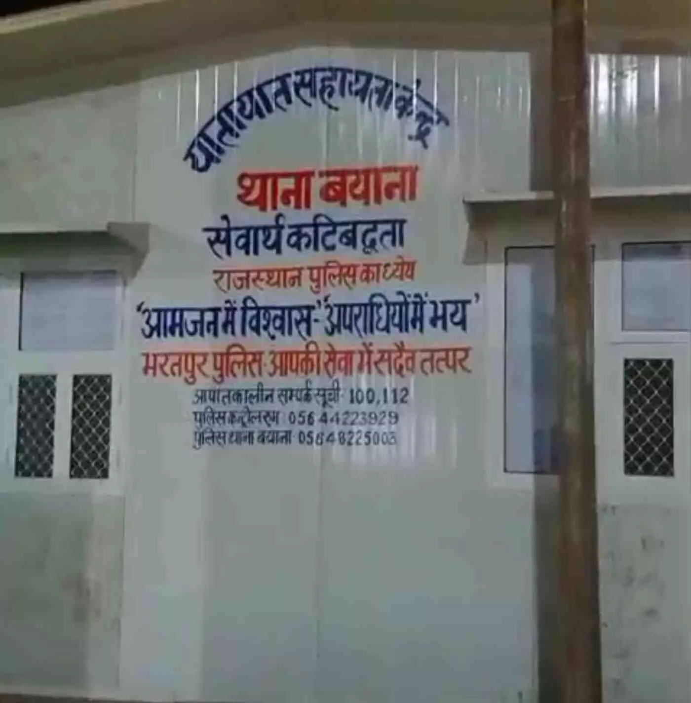 बयाना में यातायात व्यवस्था को मिलेगी नई मजबूती, बयाना में यातायात व्यवस्था को मिलेगी नई मजबूती,