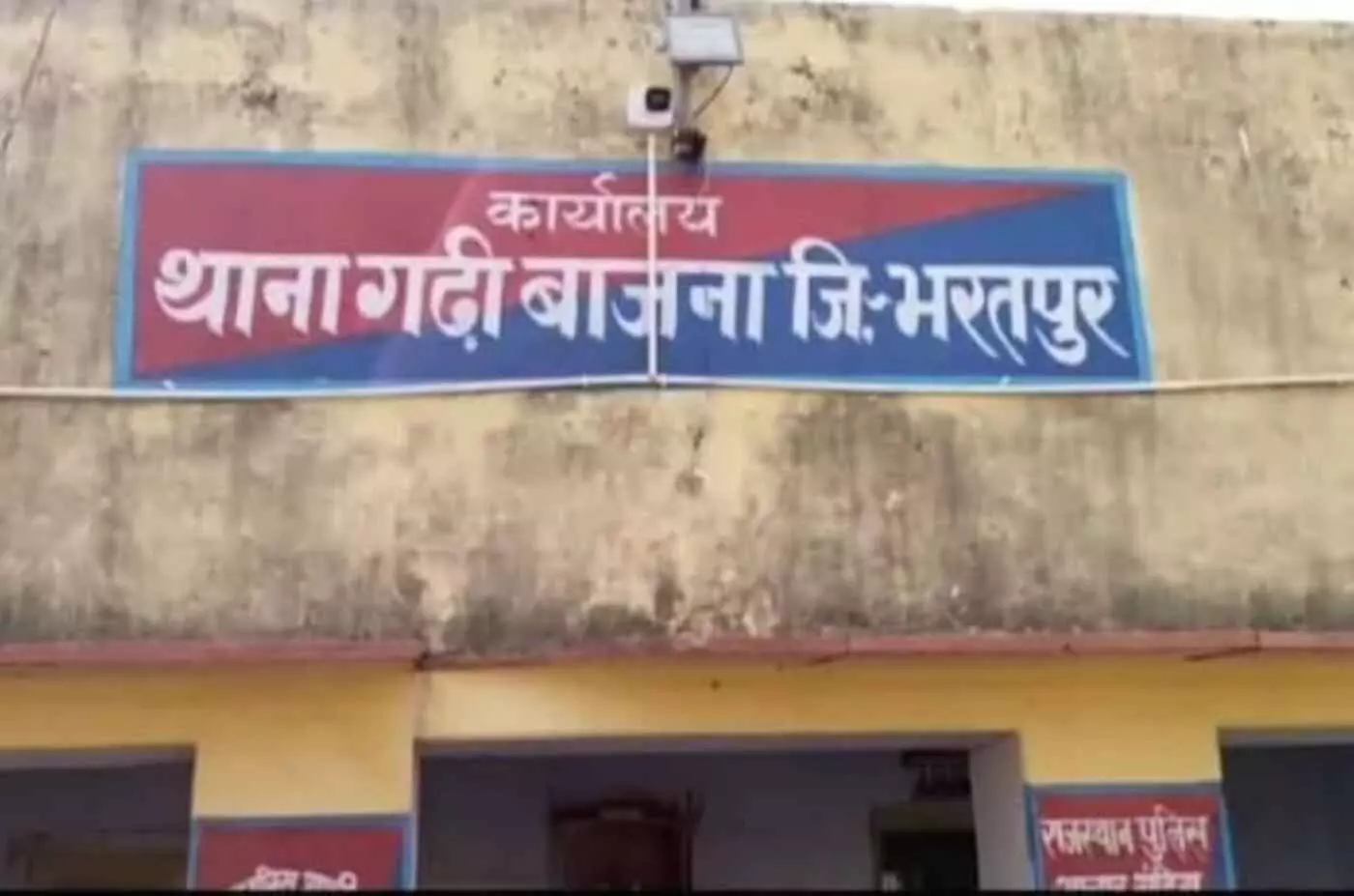 बयाना में सरकारी गाड़ी में तोड़फोड़, वनकर्मियों पर हमला करने वाले आरोपी को गढ़ी बाजना पुलिस ने किया गिरफ्तार बयाना में सरकारी गाड़ी में तोड़फोड़, वनकर्मियों पर हमला करने वाले आरोपी को गढ़ी बाजना पुलिस ने किया गिरफ्तार