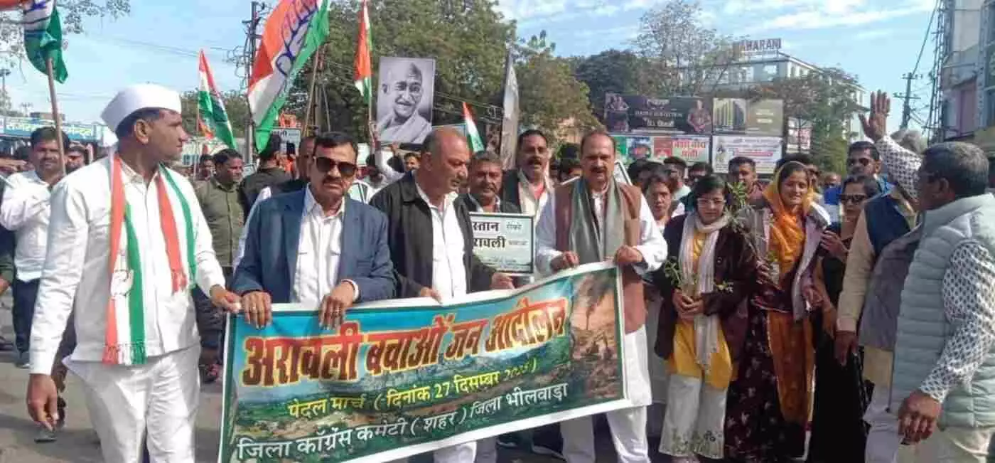 भीलवाड़ा | कांग्रेस का जनहित व पर्यावरण संरक्षण को लेकर जोरदार ज्ञापन प्रदर्शन भीलवाड़ा | कांग्रेस का जनहित व पर्यावरण संरक्षण को लेकर जोरदार ज्ञापन प्रदर्शन