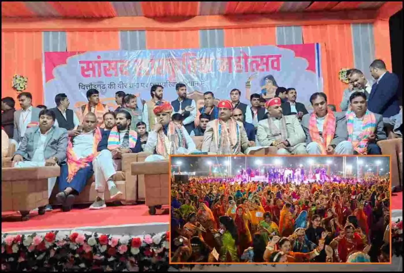 चित्तौड़गढ़ में खेल और संस्कृति का ऐतिहासिक संगम: सांसद खेल महाकुंभ और सांस्कृतिक महोत्सव ने रचा विश्व रिकॉर्ड चित्तौड़गढ़ में खेल और संस्कृति का ऐतिहासिक संगम: सांसद खेल महाकुंभ और सांस्कृतिक महोत्सव ने रचा विश्व रिकॉर्ड