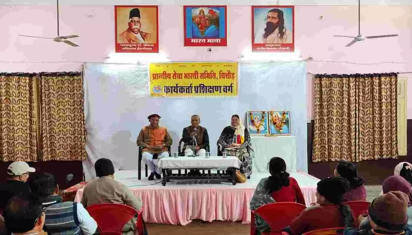 कोटा में सेवा भारती का तीन दिवसीय प्रांत कार्यकर्ता प्रशिक्षण वर्ग प्रारंभ, संगठनात्मक सुदृढ़ता और सामाजिक परिवर्तन पर केंद्रित व्यापक मंथन कोटा में सेवा भारती का तीन दिवसीय प्रांत कार्यकर्ता प्रशिक्षण वर्ग प्रारंभ, संगठनात्मक सुदृढ़ता और सामाजिक परिवर्तन पर केंद्रित व्यापक मंथन
