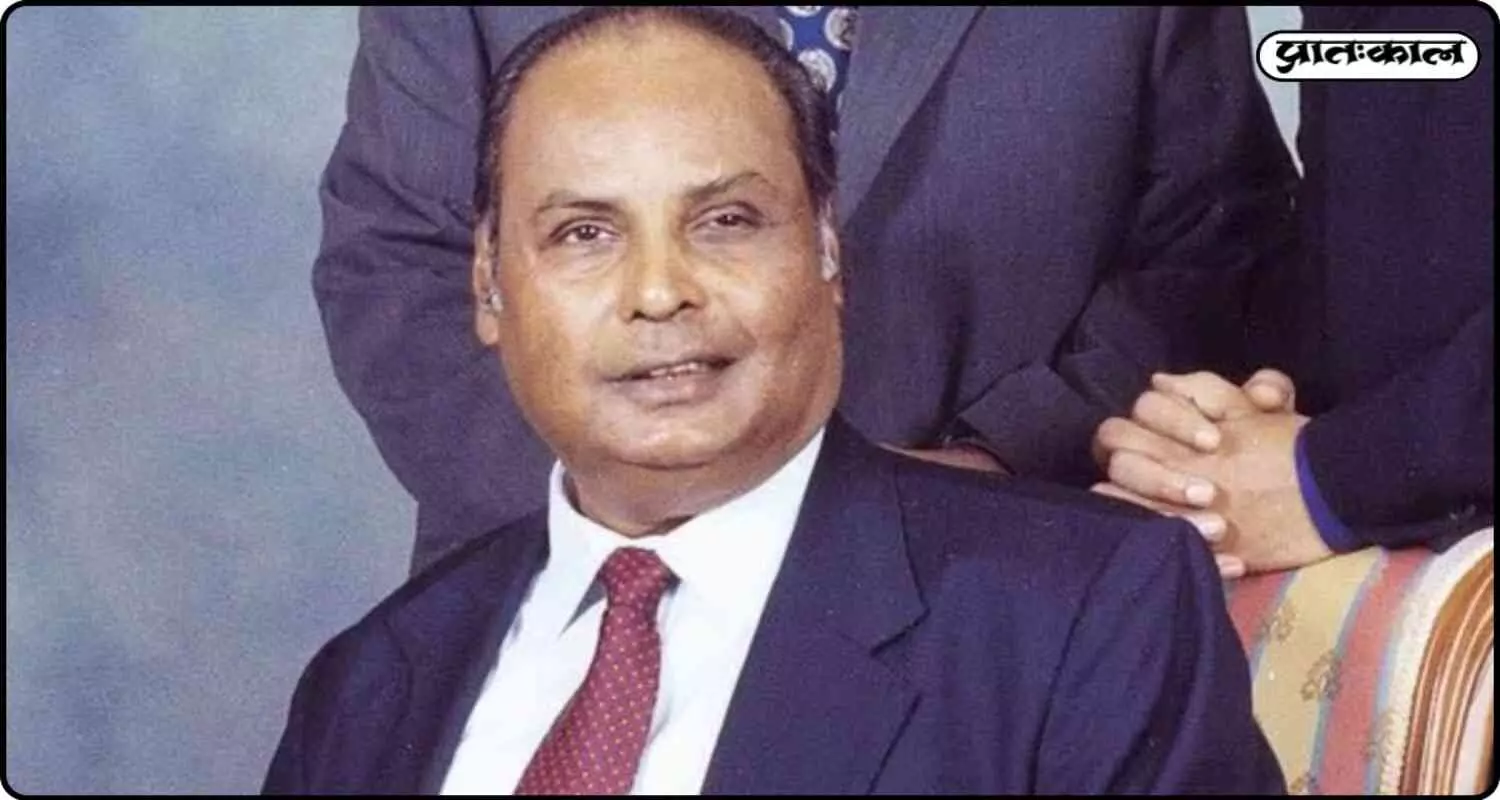 कैसे जुड़े थे आम निवेशकों को शेयर बाजार से ; जानिए धीरुबाई अंबानी की रणनीति कैसे जुड़े थे आम निवेशकों को शेयर बाजार से ; जानिए धीरुबाई अंबानी की रणनीति
