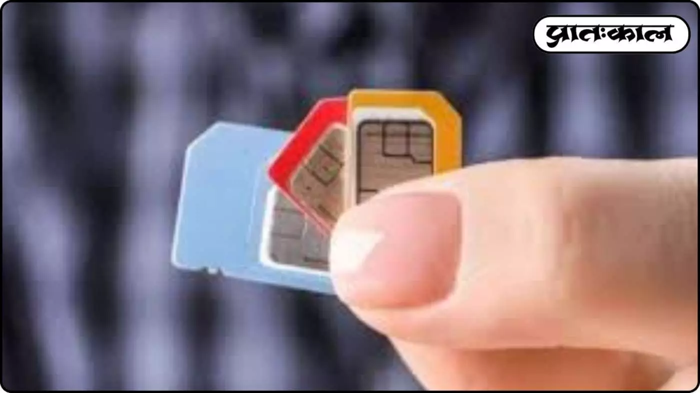 SIM कार्ड फ्रॉड का नया खेल; मिनटों में खाली हो सकता है बैंक अकाउंट SIM कार्ड फ्रॉड का नया खेल; मिनटों में खाली हो सकता है बैंक अकाउंट