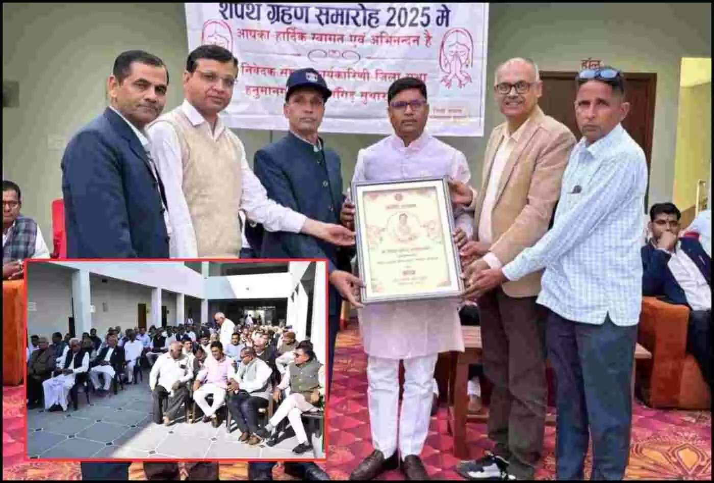 हनुमानगढ़ में जांगिड़ सुथार समाज की नवनिर्वाचित जिला इकाई का शपथ ग्रहण समारोह संपन्न
