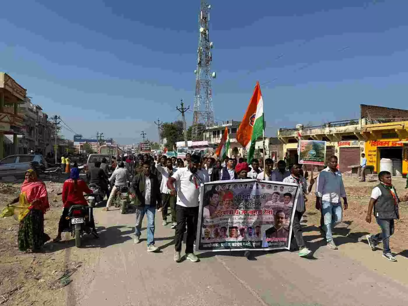 गंगापुर सिटी में कांग्रेस ने आयोजित किया “अरावली बचाओ – जन आंदोलन” पदयात्रा एवं जागरूकता रैली गंगापुर सिटी में कांग्रेस ने आयोजित किया “अरावली बचाओ – जन आंदोलन” पदयात्रा एवं जागरूकता रैली