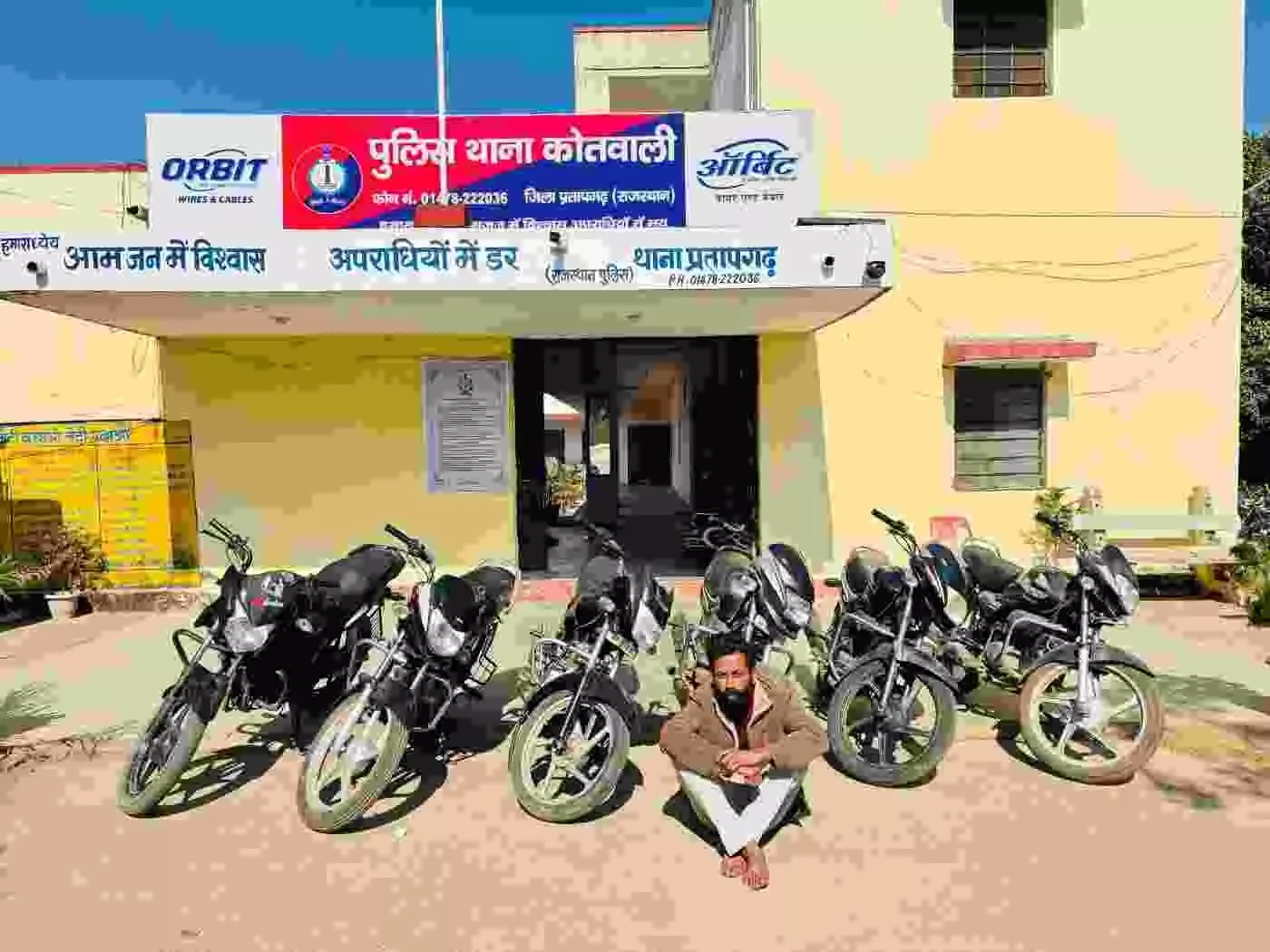 एक आरोपी गिरफ्तार, छह चोरी की बाइक बरामद एक आरोपी गिरफ्तार, छह चोरी की बाइक बरामद