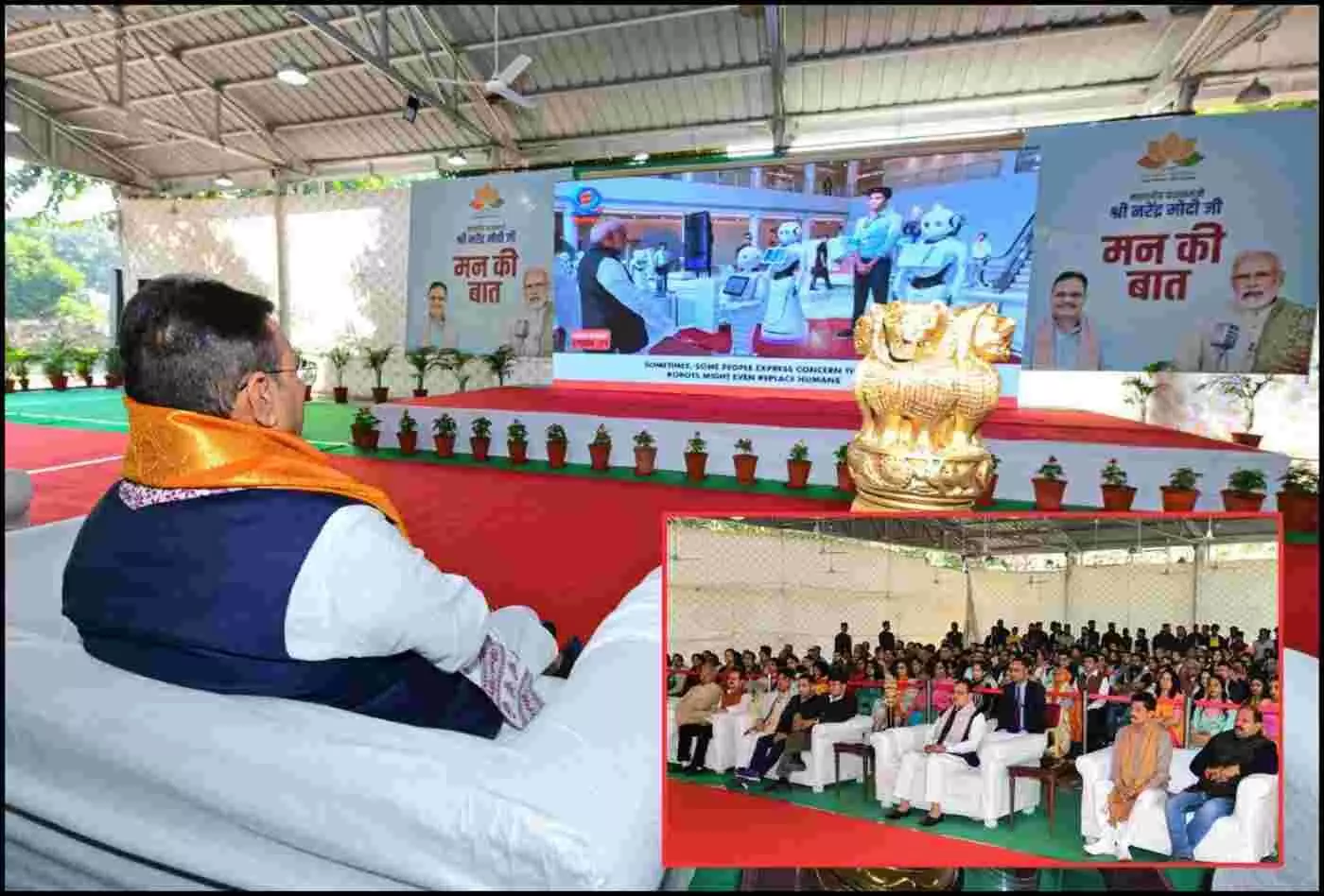 जयपुर: मन की बात की 129वीं कड़ी में प्रधानमंत्री मोदी का राष्ट्र के नाम संदेश, युवा शक्ति और 2026 के संकल्पों पर दिया भरोसे का आह्वान