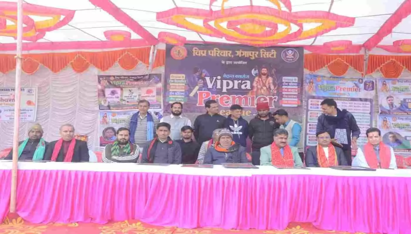 गंगापुर सिटी में भव्य शुभारंभ के साथ शुरू हुई विप्र प्रीमियर लीग-3, उद्घाटन समारोह में खेले गए तीन रोमांचक मुकाबले गंगापुर सिटी में भव्य शुभारंभ के साथ शुरू हुई विप्र प्रीमियर लीग-3, उद्घाटन समारोह में खेले गए तीन रोमांचक मुकाबले