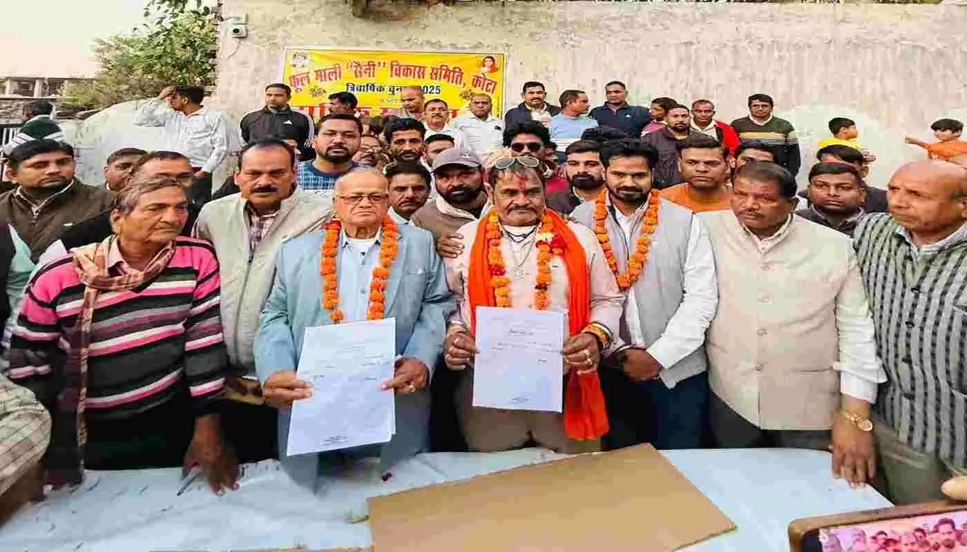 कोटा: फूल माली सैनी विकास समिति के त्रैवार्षिक चुनाव संपन्न, राकेश पुटरा अध्यक्ष और प्रदीप सुमन महामंत्री निर्वाचित कोटा: फूल माली सैनी विकास समिति के त्रैवार्षिक चुनाव संपन्न, राकेश पुटरा अध्यक्ष और प्रदीप सुमन महामंत्री निर्वाचित