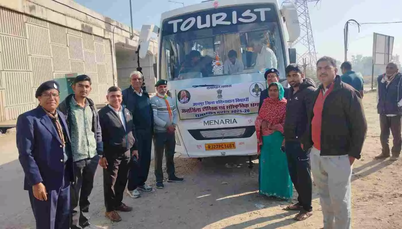 उदयपुर में अंतर जिला प्रतिभावान शैक्षिक भ्रमण: चयनित विद्यार्थियों का स्काउट-गाइड ने किया भव्य स्वागत उदयपुर में अंतर जिला प्रतिभावान शैक्षिक भ्रमण: चयनित विद्यार्थियों का स्काउट-गाइड ने किया भव्य स्वागत