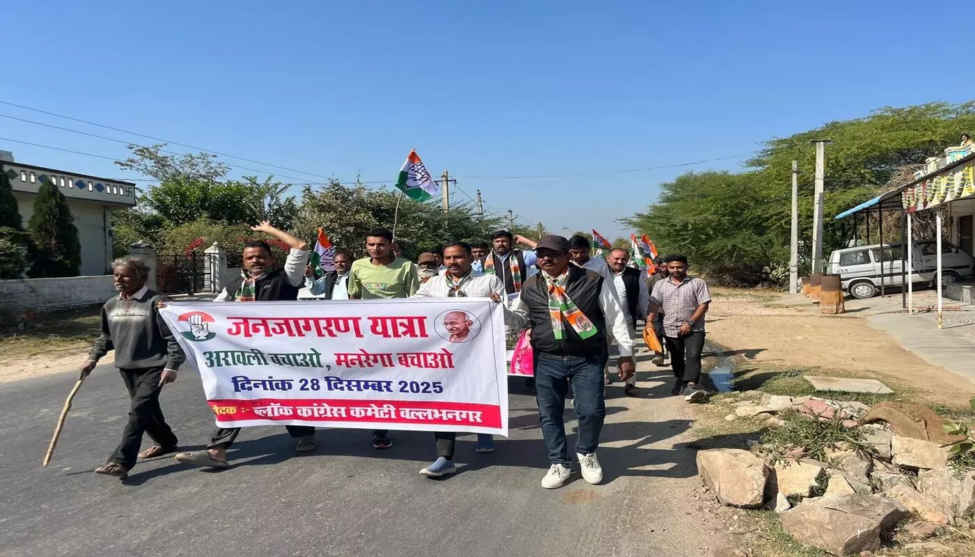 उदयपुर: अरावली संरक्षण व मनरेगा नाम परिवर्तन के विरोध में कांग्रेस ने पैदल मार्च निकाला उदयपुर: अरावली संरक्षण व मनरेगा नाम परिवर्तन के विरोध में कांग्रेस ने पैदल मार्च निकाला